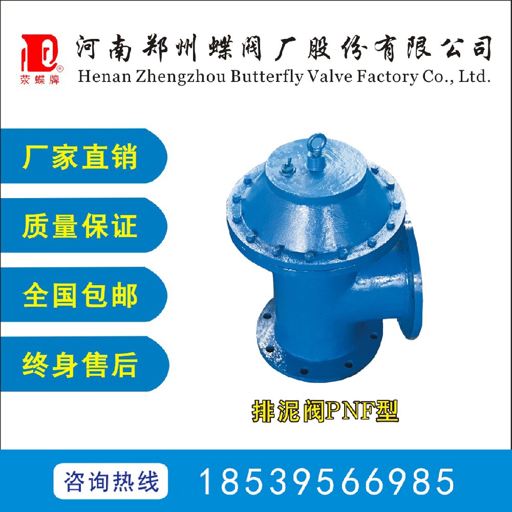 什么是排泥閥？