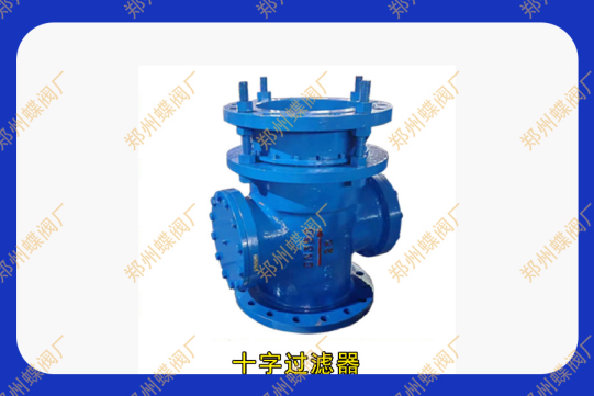 管道系統(tǒng)中過(guò)濾器都有哪些類型呢