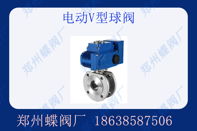 V型球閥維護時需要注意什么問題？