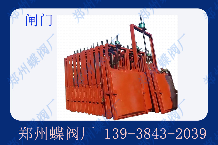 閘門(mén)的類(lèi)型有哪些？