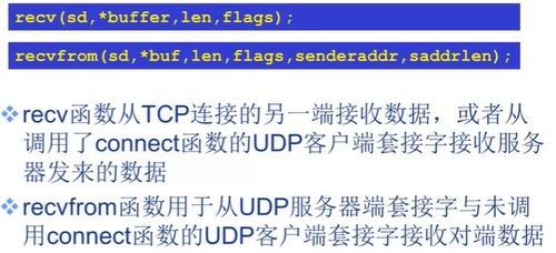 計算機網(wǎng)絡(luò)學(xué)習(xí)筆記 Socket編程