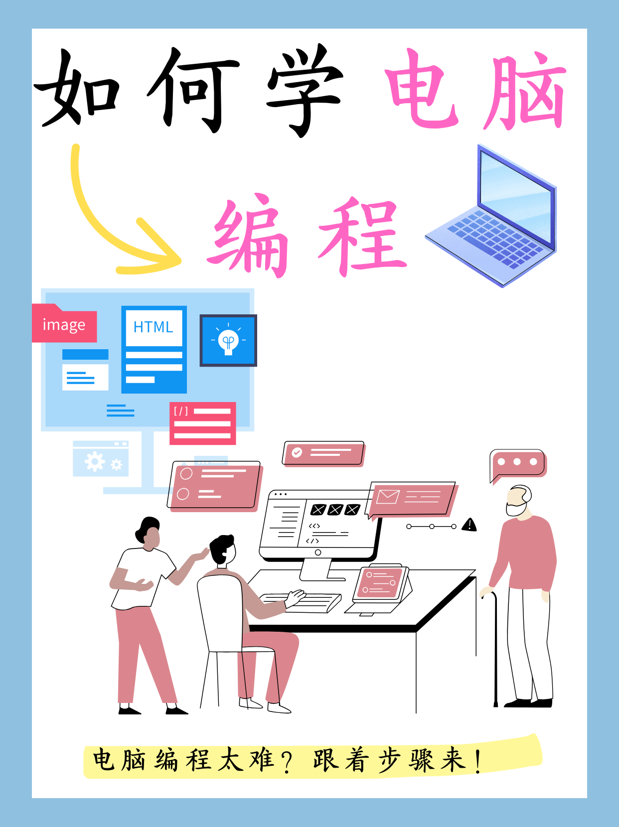 計算機編程 數字時代的核心引擎
