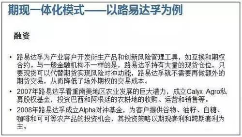 解密四大糧商ABCD 看透其旱澇保收的供應(yīng)鏈管理不傳之秘