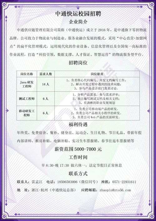 中通供應(yīng)鏈管理 構(gòu)建一體化供應(yīng)鏈管理服務(wù)的新篇章