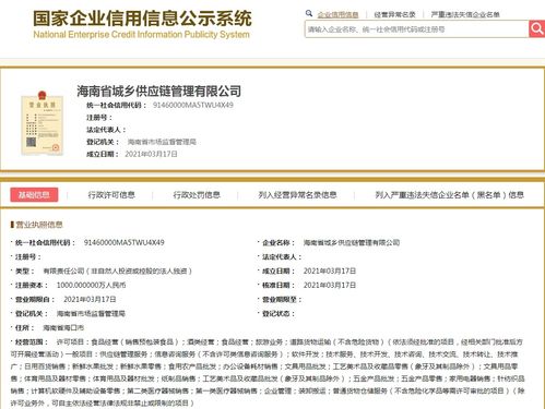 供應(yīng)鏈公司轉(zhuǎn)讓 把握新機(jī)遇，賦能企業(yè)供應(yīng)鏈管理服務(wù)升級(jí)